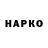 Бутират GHB HOMOCHKA