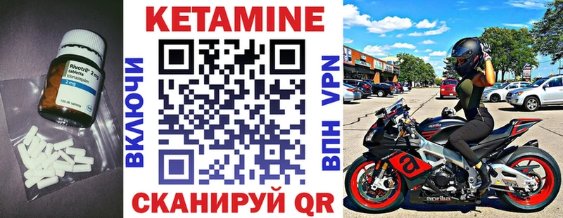 МЕГА маркетплейс  Ворсма  Кетамин VHQ 