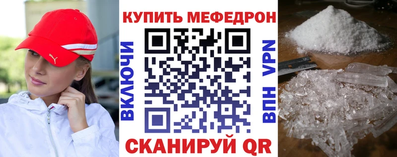 купить МЕГА Мефедрон мука Ворсма