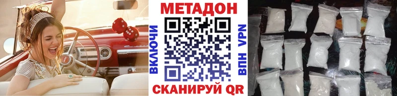 МЕТАДОН кристалл  ссылка на мегу как войти  Ворсма  купить  