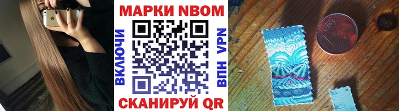 Марки 25I-NBOMe 1,8мг Ворсма
